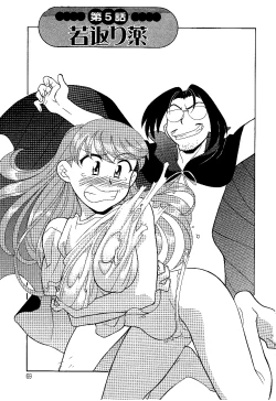 Page 1 of Mama to Yobanaide!? Ch. 5