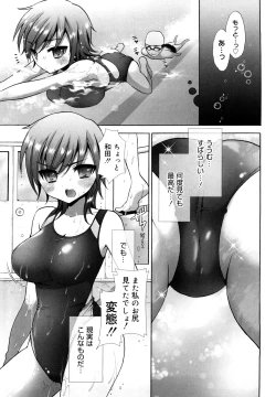 Page 12 of Ecchi na Koto Shiyo...
