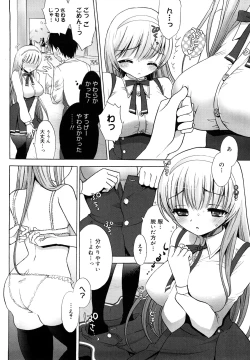 Page 187 of Ecchi na Koto Shiyo...