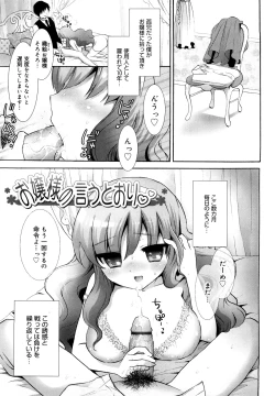 Page 32 of Ecchi na Koto Shiyo...