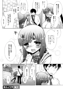 Page 73 of Ecchi na Koto Shiyo...