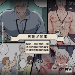 Page 1 of Yandere Kouhai Kyouiku