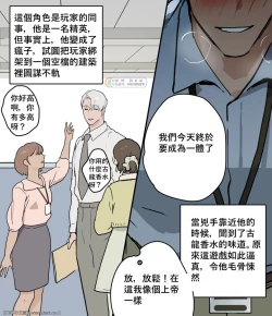 Page 4 of Yandere Kouhai Kyouiku