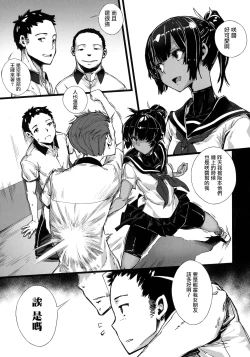 Page 25 of Hametsu Otome Shuu Ch.1-2