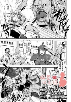 Page 1 of レイプ・オブ・ザ・デッド