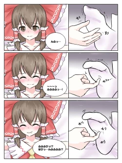 Page 5 of リクエスト漫画