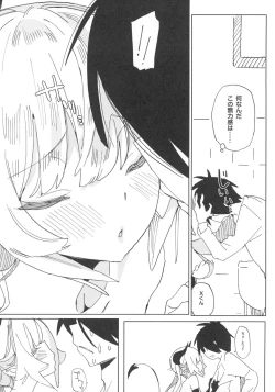 Page 21 of Nana no Itazura Ⅰ