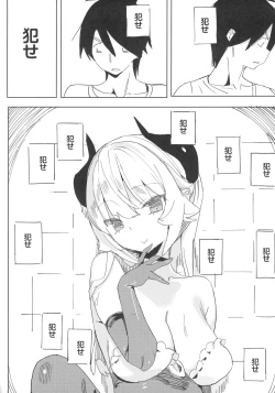 Page 30 of Nana no Itazura Ⅰ