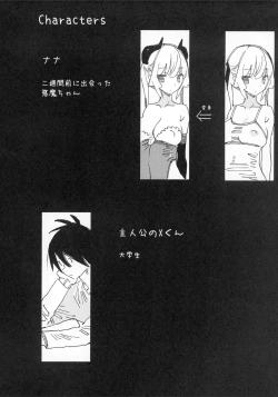 Page 4 of Nana no Itazura Ⅰ