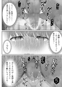 Page 27 of Osananajimi no Otou-san ni.