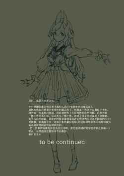 Page 57 of Otome Kishi no Invitation