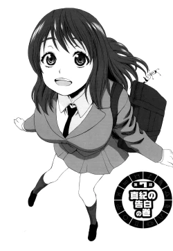 Page 110 of Munyukko Hi School