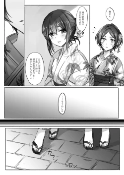 Page 13 of Sono Ringo no Aji wa