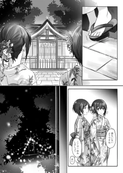 Page 8 of Sono Ringo no Aji wa