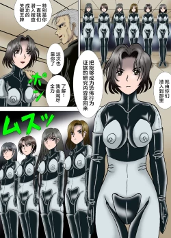 Page 4 of Hitokui Nezumi no Jintai Jikken