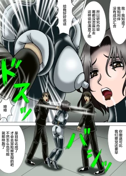 Page 9 of Hitokui Nezumi no Jintai Jikken