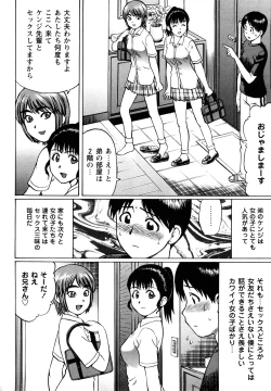 Page 100 of Koisuru Doutei
