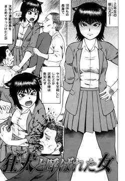 Page 115 of Koisuru Doutei