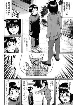 Page 116 of Koisuru Doutei