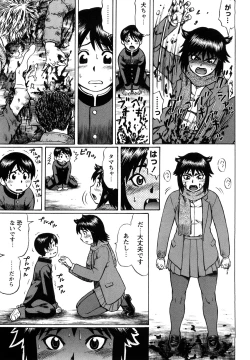 Page 121 of Koisuru Doutei