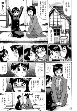 Page 123 of Koisuru Doutei