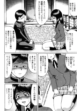 Page 150 of Koisuru Doutei