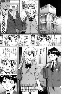 Page 183 of Koisuru Doutei