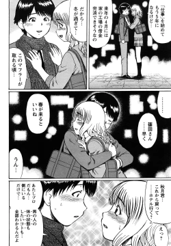 Page 186 of Koisuru Doutei