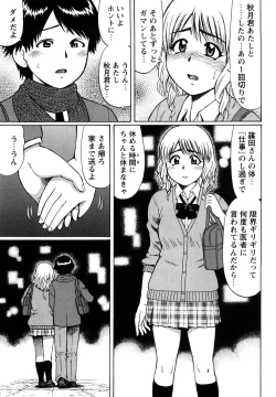 Page 187 of Koisuru Doutei