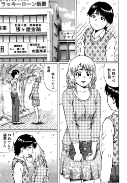 Page 189 of Koisuru Doutei