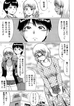 Page 191 of Koisuru Doutei