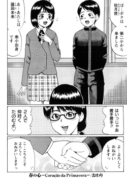 Page 200 of Koisuru Doutei