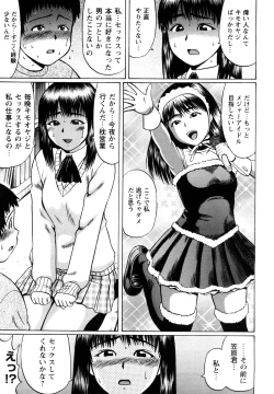 Page 23 of Koisuru Doutei