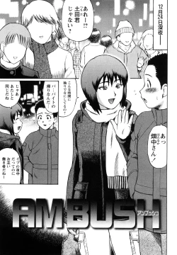 Page 35 of Koisuru Doutei