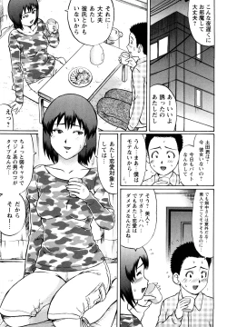 Page 37 of Koisuru Doutei