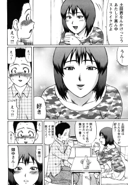 Page 38 of Koisuru Doutei