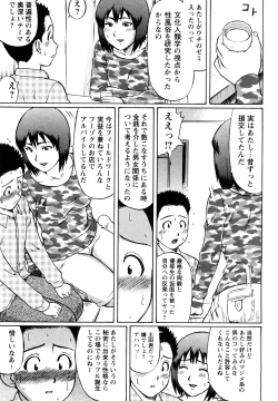 Page 39 of Koisuru Doutei