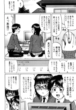Page 54 of Koisuru Doutei