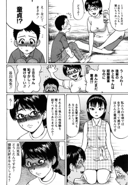 Page 70 of Koisuru Doutei