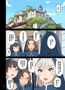 Page 40 of Houshibu o Kengaku Shiyou! | 来服侍部见习一下吧!