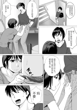 Page 4 of Cospa Saikyou!? Okaa-san Fuuzoku