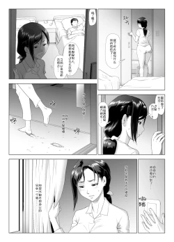 Page 15 of Taninbou ni Aegu Tsuma 3