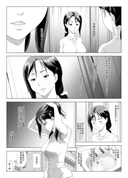 Page 16 of Taninbou ni Aegu Tsuma 3