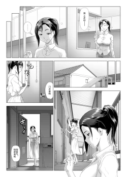 Page 19 of Taninbou ni Aegu Tsuma 3
