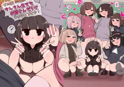 Page 1 of Kono Machi Chinchin Haeta Onee-san darake ja Nai desu ka!