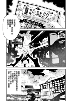 Page 4 of Chireiden | 耻隶殿