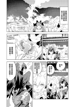 Page 9 of Chireiden | 耻隶殿