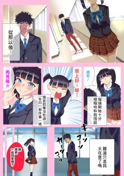 Page 6 of 4-nen buri ni Saikai shita Osananajimi to Nakanaori Icha Love Sex