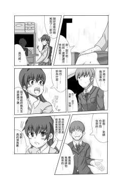 Page 17 of Kano Shota 3