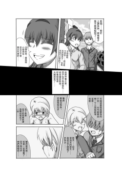 Page 3 of Kano Shota 3